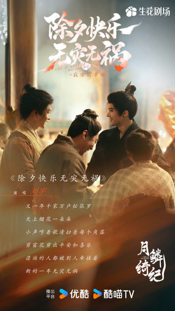 股票配资网配资 #月鳞绮纪OST你pick哪首# 主演剧《月鳞绮纪》正在热播