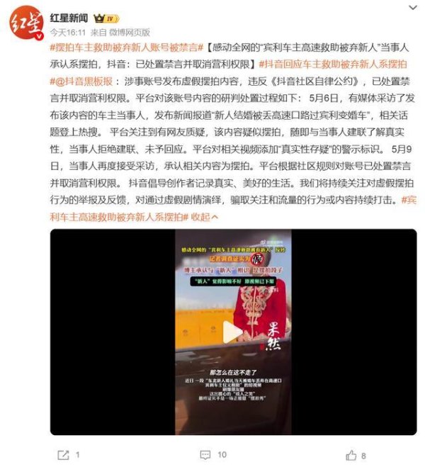 合法配资开户 没招了！宾利救新人摆拍实锤，这届网红脸都不要了