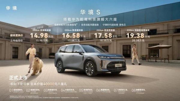网络配资之家 还贵吗？15万不到买大六座SUV+华为全家桶